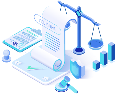 Судебный модуль